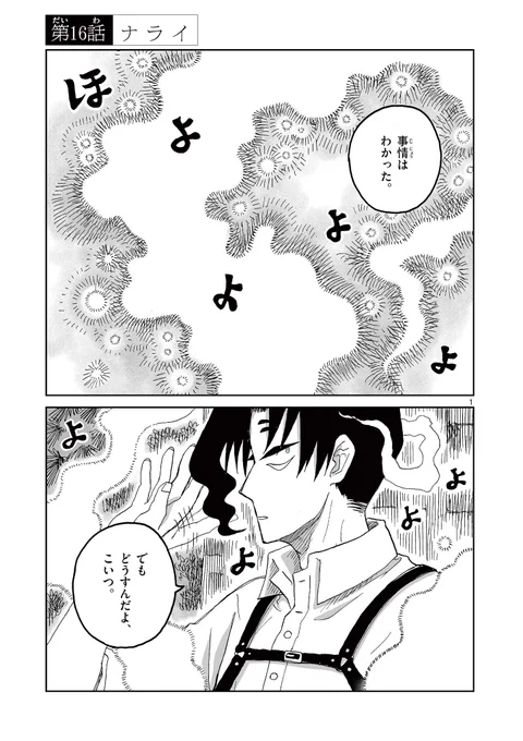 赤ちゃん神を寝かしつけて昔のことを思い出す(2/5) 