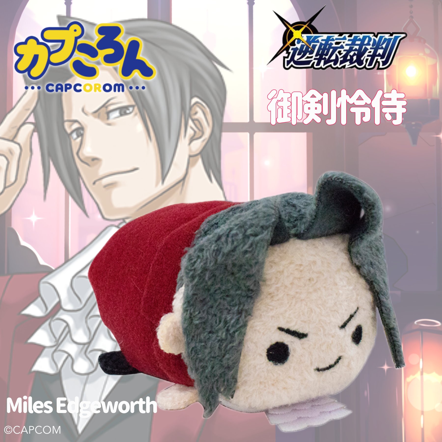 CAPCOM STORE (カプコンストア) on X: CAPCOM STORE (カプコンストア) on X: