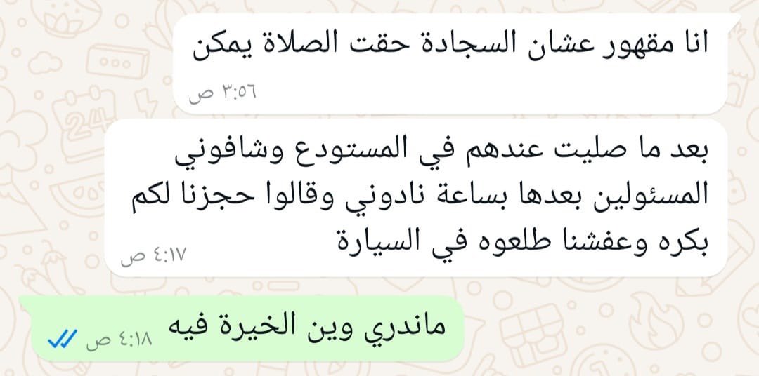 قصة وشيء مايدخل العقل..

اللاعب السعودي Wqqzi 🇸🇦 ينطرد من بطولة فورت نايت العالمية بعد ماسافر ووصل امريكا ❌

السبب: عامل النظافة بالفندق "شك" إن عنده ممنوعات بالغرفة فتم طرده مباشرة من البطولة بدون يتأكدون او يفتشون الغرفة مع العلم والد اللاعب مسافر ومعاه بامريكا..

نزل اخ