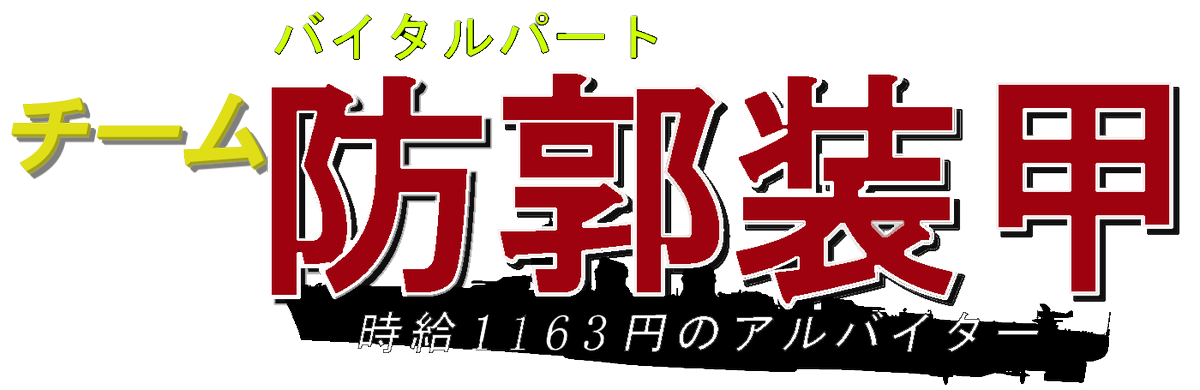 butuy0ku's tweet photo. チームARBITで戦艦枠で出場させていただきます。
ロゴ作成も勝手に担当しました。
#WNHCUP 
#WINARBIT https://t.co/IGRmP7vGda