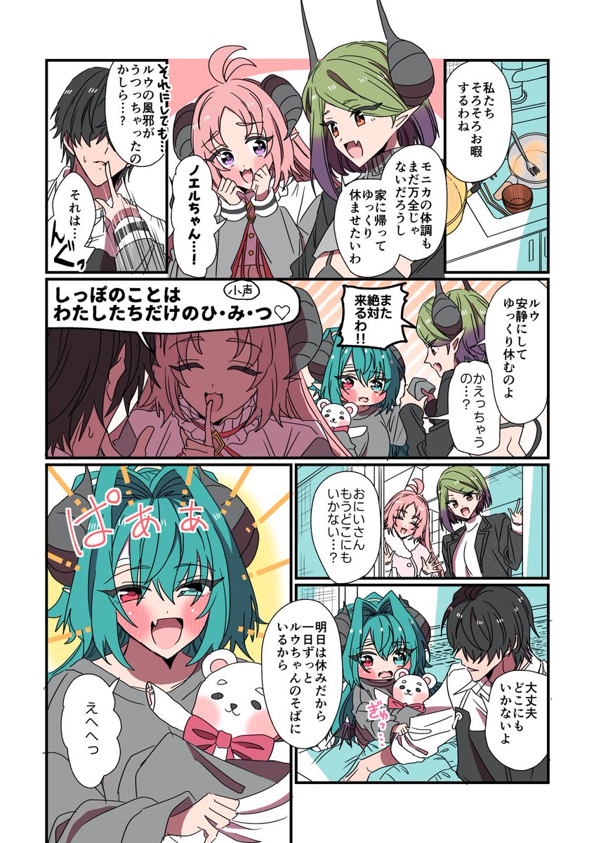 そばにいてほしいサキュバス
#サキュバスがやってきたお話
#漫画が読めるハッシュタグ 
