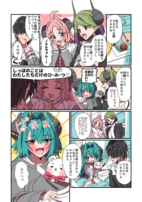 そばにいてほしいサキュバス
#サキュバスがやってきたお話
#漫画が読めるハッシュタグ 