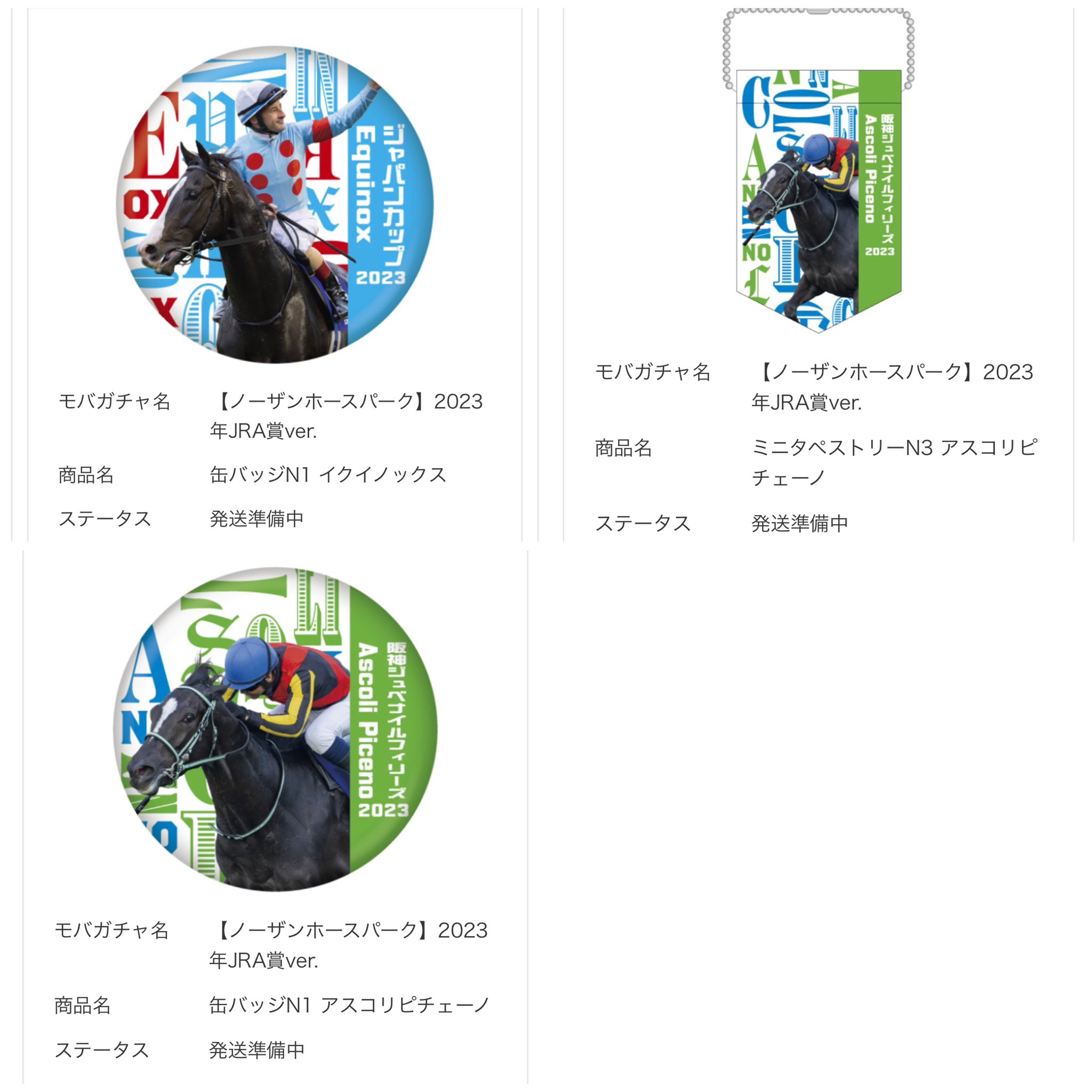 ワンダーホースコレクション　ジャンタルマンタル ワンダーホースコレクション ジャンタルマンタル ジャンタル