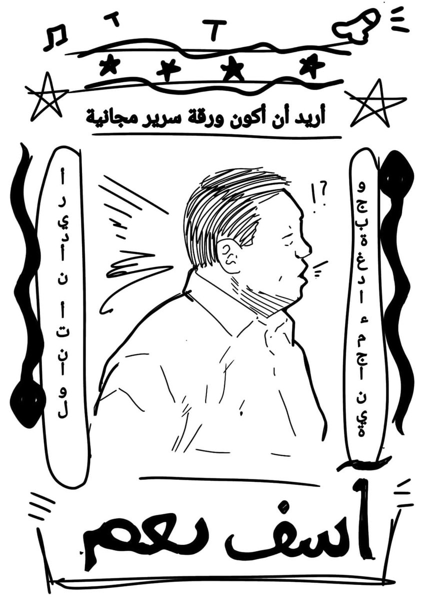 PetrolWeeb's tweet photo. Meta meme baru dari FB di bulan September: Manga Arab (Rajah) https://t.co/DOWSeZX0Qu