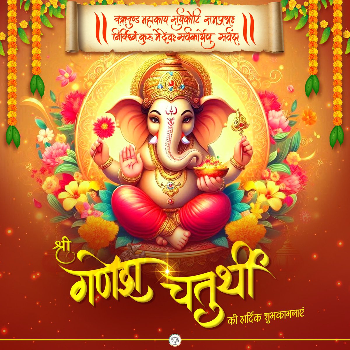 rajput__devil's tweet photo. समस्त देशवासियों को श्री गणेश चतुर्थी के पावन पर्व की हार्दिक शुभकामनाएं।

गणपति बप्पा मोरया... 🌸 https://t.co/dMK3YDv31k