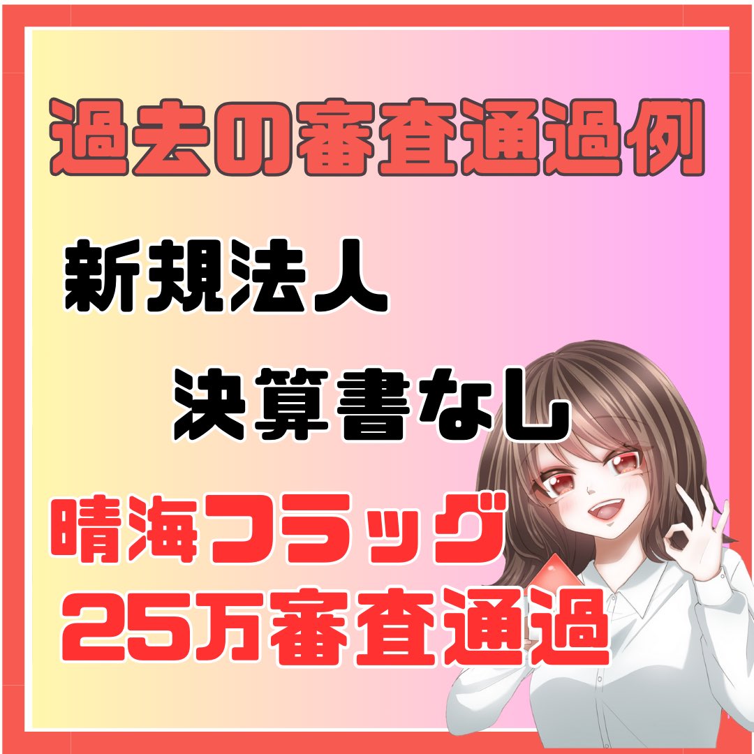 こんばんは🌃
本日もお疲れ様です✨️

#ルーモック！ #審査通過 例 🏠

・新規法人
・決算書なし
晴海フラッグ25万審査通過👌

高級マンションの実績多数✨️

#企業公式つぶやき部 #引越し #首都圏
#賃貸 #拡散希望