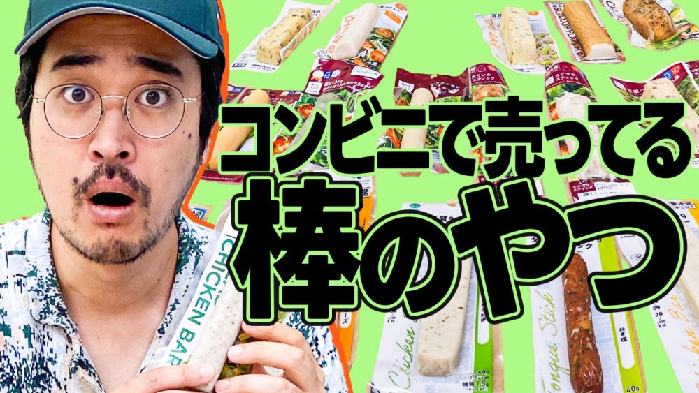 tadaotadao's tweet photo. 棒を食べてみた https://t.co/SNbdO0gPxo https://t.co/7Y6re147Ls