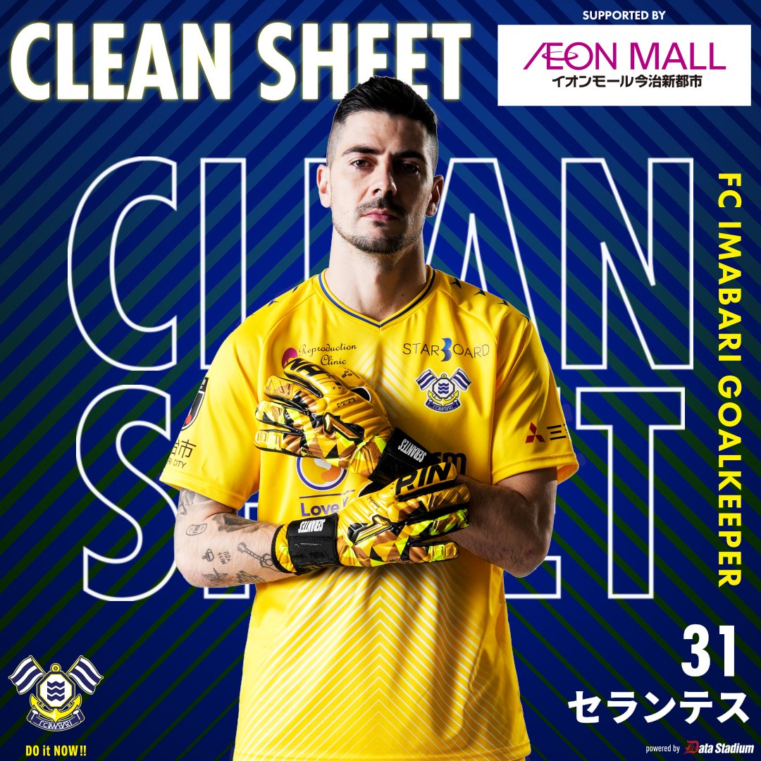 🥅 CLEAN SHEET!!!⚽
🔒#セランテス

🏆明治安田J3リーグ 第27節🏆
#ギラヴァンツ北九州 0-3 #FC今治

#DOitNOW