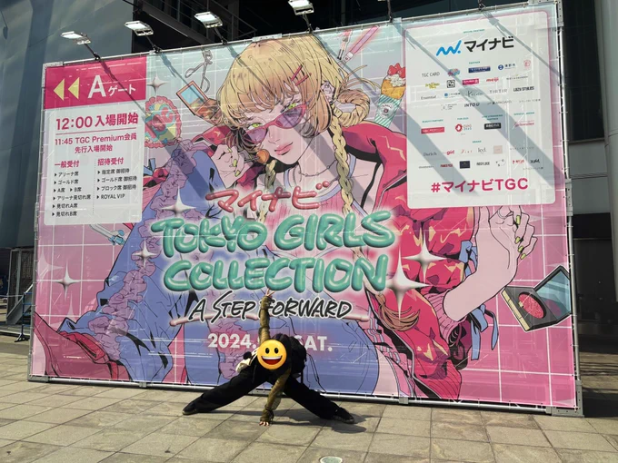 マイナビTGC A/W 2024
さいたまスーパーアリーナに行かせて頂きました。出演者の皆様がキラキラで美しく、そしてお顔が豆のように小さく、ニューヨークさんのMCが最高でした。素敵な舞台のお手伝いをさせて頂けてとても嬉しいです。
刺激を頂きました!ありがとうございました♡ 