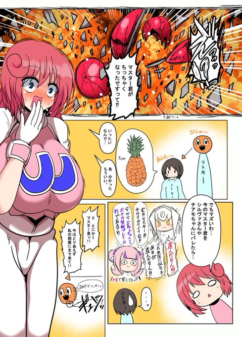 プリボム東京の新刊、完成度が70%くらいまで持っていけました。
パイにゃんの存在は同人誌の導入に便利すぎる。

マシントラブルとかなければ多分間に合うはず…
応援してください! 