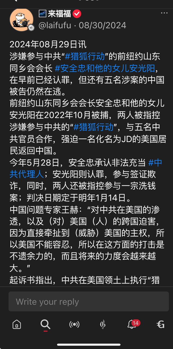 Bob20227's tweet photo. 纽约州州长前副幕僚长 #孙雯(Linda Sun)在一个曝光的视频中表示自己从政是因为国会议员孟昭文( #GraceMeng)。孙雯称,Grace Meng是自己非常好的朋友和导师,而自己也早在2008年就参与其的政治宣传活动。
早在2023年9月,媒体报道Grace Meng曾公开向纽约山东 #同乡会 前会长 #安全忠(An Quanzhong)致敬并且收受其“数千美元”的捐款。
2022年10月,安全忠及其女儿还有其他十几位涉案人员因对一名美国居民进行监视,并参与骚扰和胁迫其返回中国的活动,作为被称为 "猎狐行动 "的国际法外遣返工作的一部分而被美国政府起诉逮捕, #纽约东区法院 #EDNY 审理