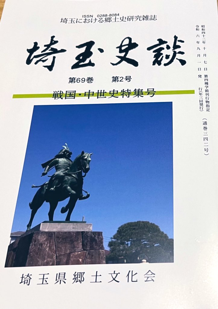 太田資正と中世太田領あれこれ(資正研) (@medieval_oota) / X 太田資正と中世太田領あれこれ(資正研) (@medieval_oota) / X