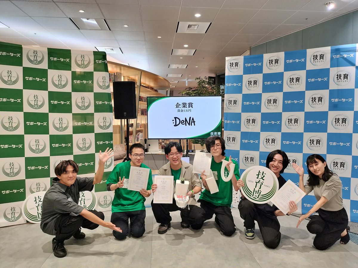 geek_pjt's tweet photo. 【🗼9/7開催 #技育博 2024⭐️】

🎖️企業賞🎖️
株式会社ディー・エヌ・エー

作品名：Vision
作品名：叫流式便器
作品名：Bath Boost
　
受賞おめでとうございます🎊 https://t.co/ZrHiJgZrrB