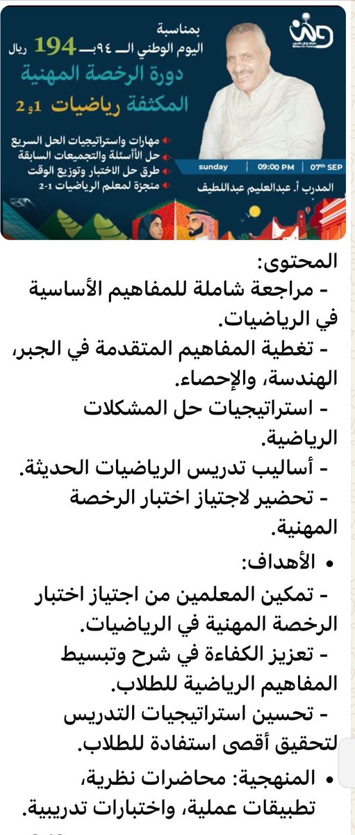 منصة وطن للتدريب 
watantrain.com
قدرات - رخصة مهنية