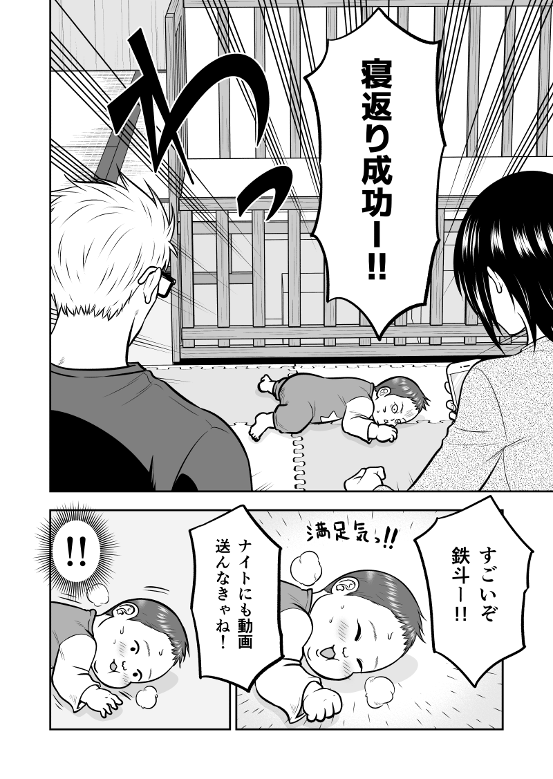 元最強刑事と初孫の寝返り5/5 