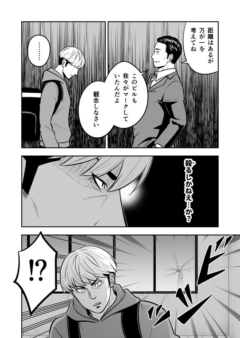 元最強刑事と初孫の寝返り4/5 