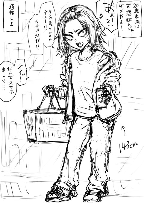 深夜のコンビニにお酒買いにきた、ギザ歯ロリヤンキーちゃん(22)の受難。 