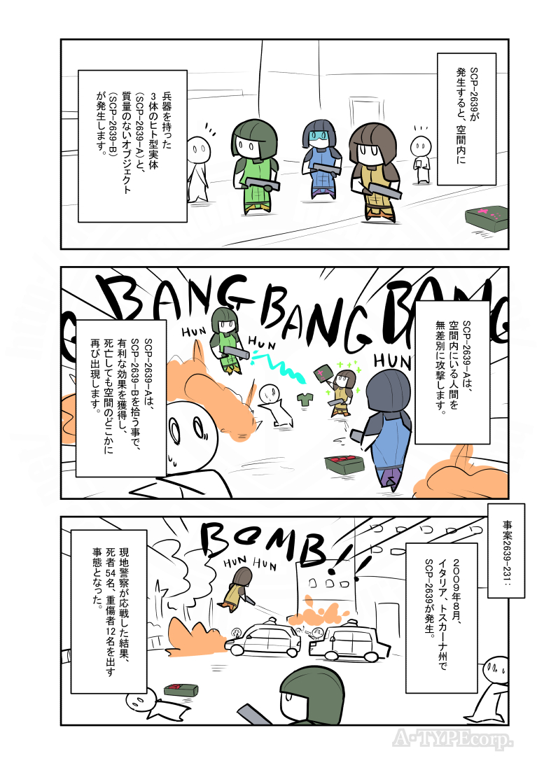 ざっくり(2/3) 