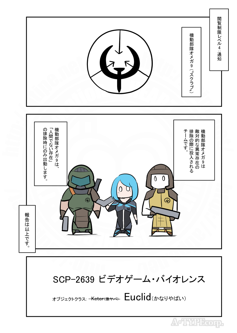 ざっくり(3/3)

タイトル: SCP-2639 - ビデオゲーム・バイオレンス 原語版タイトル: SCP-2639 - Video Game Violence 訳者: C-Dives 原語版作者: The Great Hippo ソース: https://t.co/NvPgyhgLMZ原語版ソース: https://t.co/MbenAbOyyA作成年: 2018 原語版作成年: 2017 ライセンス: CC BY-SA 3.0 
