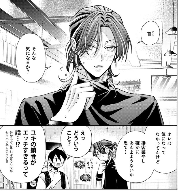 商業BL を含むマンガ一覧 : 549ページ目 | ツイコミ(仮)