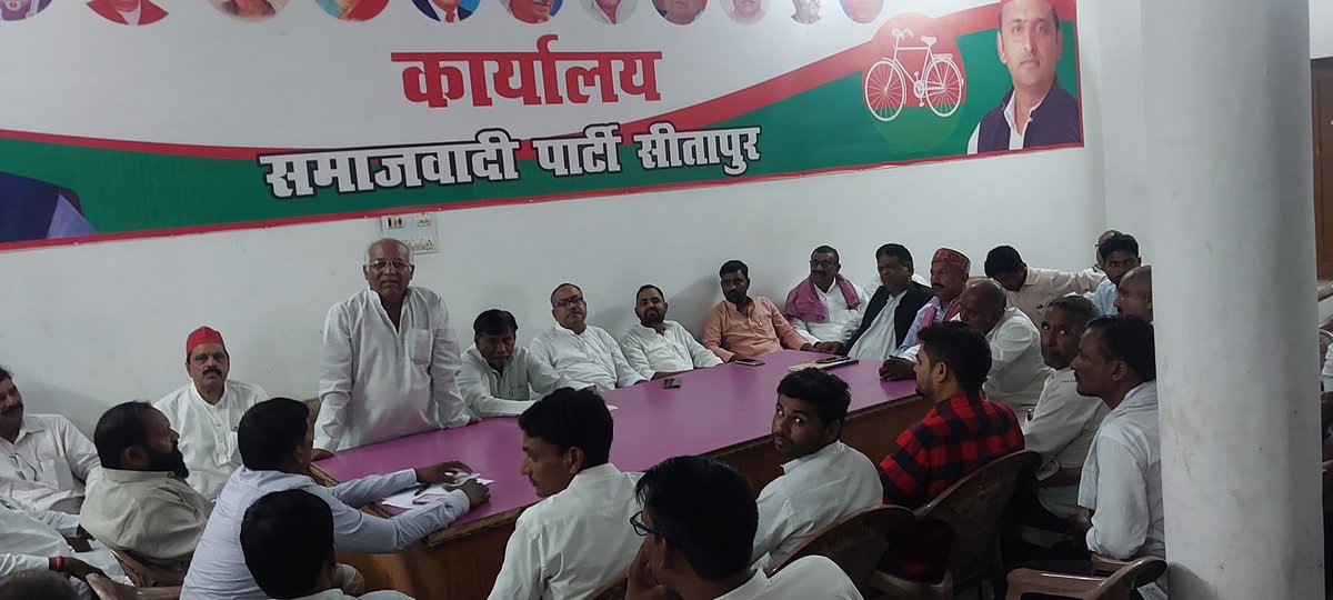 आज समाजवादी पार्टी के जिला सीतापुर कार्यालय पर मासिक बैठक हुई जिसमे पुरे जिले सभी सम्मानित नेतागण एवं सभी सम्मानित कार्यकर्ताओं ने हिस्सा लिया.

बैठक में पार्टी को बूथ स्तर पर मजबूत करने का फैसला हुआ साथ ही सभी कार्यकर्ता घर घर तक पार्टी के सन्देश को पहुँचाने का कार्य करेंगे.
