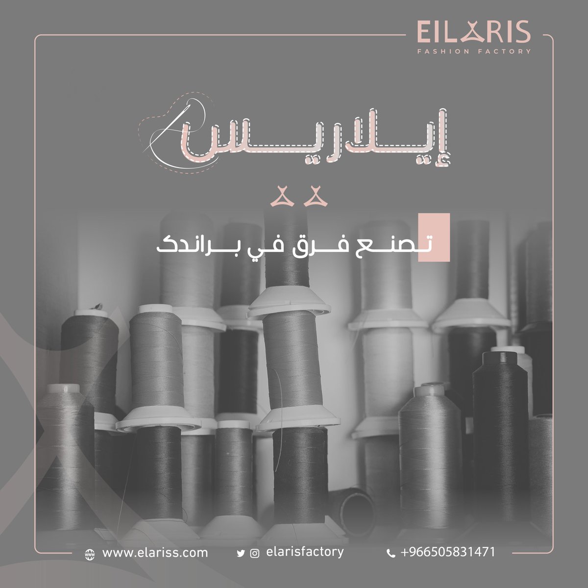 Elarisfactory's tweet photo. لأن التفاصيل تصنع الفارق، اختر إيلاريس لأناقة تدوم. ✨

#ElarisFactory #ايلاريس #عباية #سينما
#ازياء #خياطة #فاشن #تصاميم https://t.co/AfmHFPfbhG