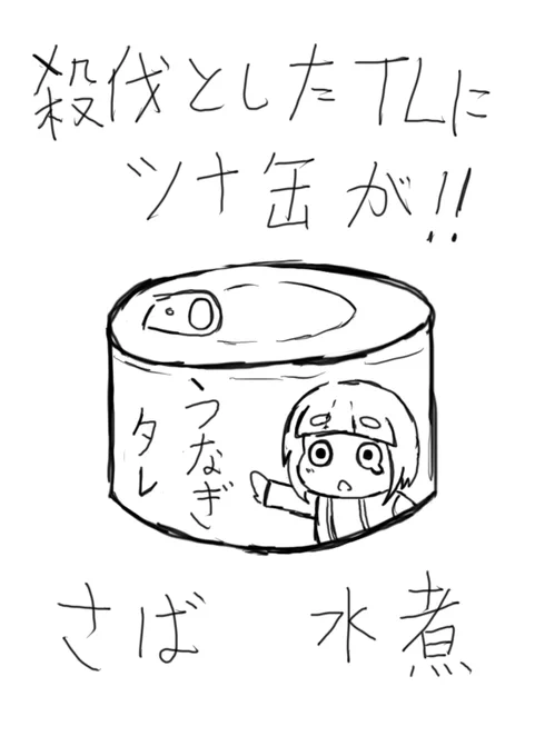 いわしちゃんのFAです。 