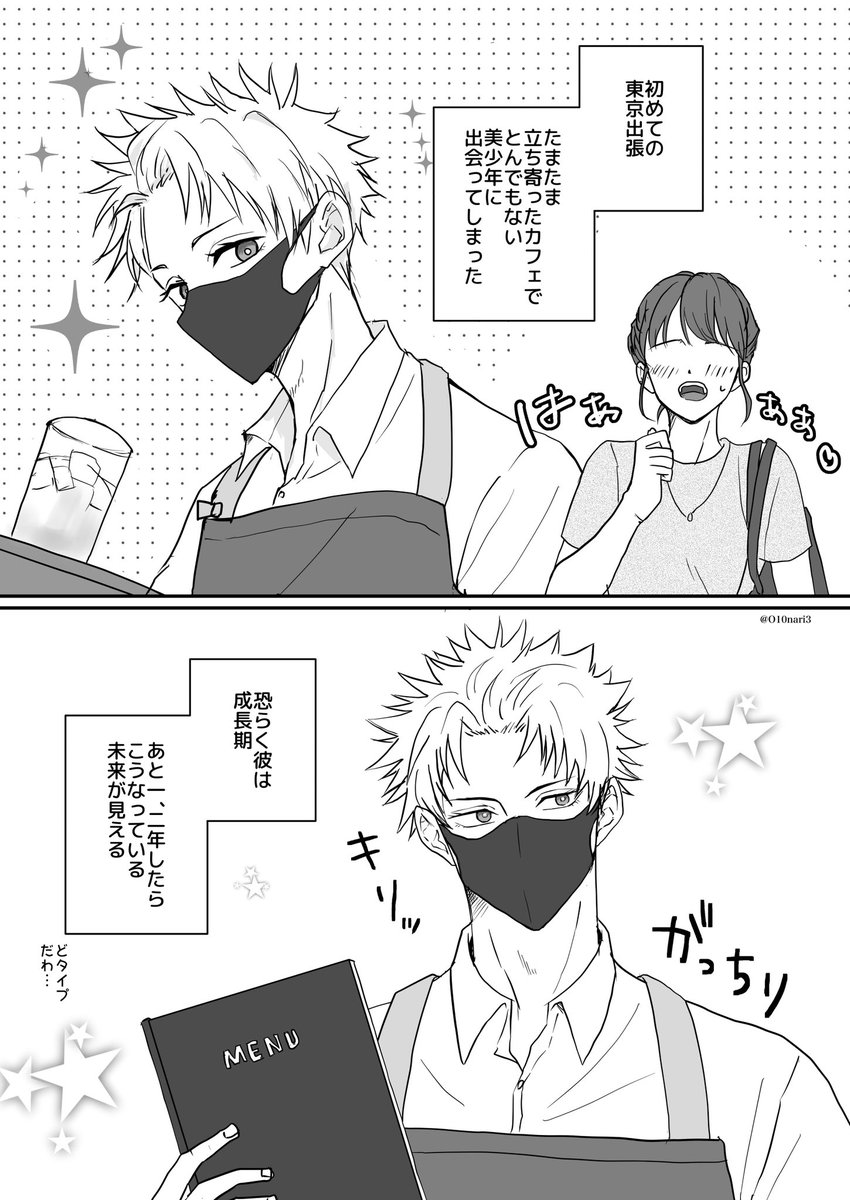 O10nari3's tweet photo. ⚠️モブ女います

1年の時のinumaki君しか知らなかったら絶対今の姿を想像できなかったと思うという漫画。 https://t.co/9CRKAjhprz