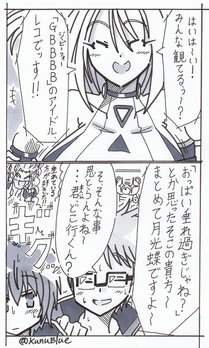 ガンダムブレイカー4よりレコで最初から思っていた気持ちをマンガで描きました。ガンダムブレイカー4の主人公(仮)も作ったのでこれから色々描いていきたいです。
#ガンダムブレイカー4 
