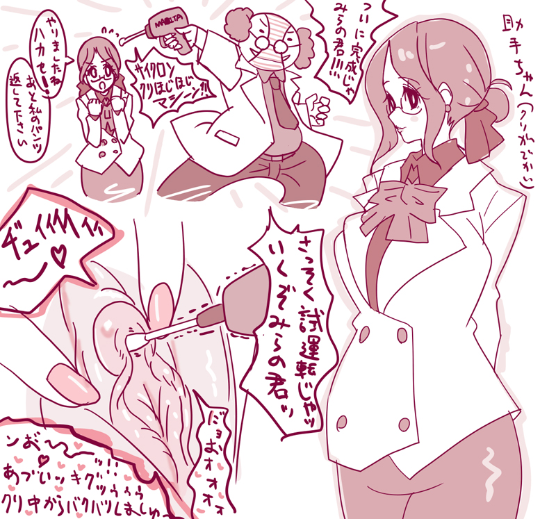 なんだこれw #デカクリ 