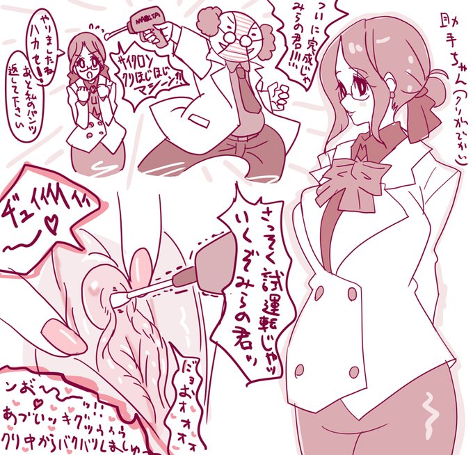 なんだこれw #デカクリ 