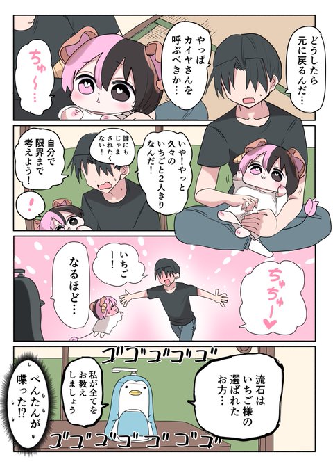 ハーフサキュバスの日常…?③ 