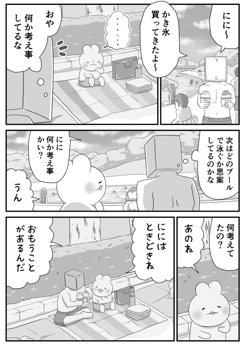 日々のつぶやき。
夢なのかも(1/2) 