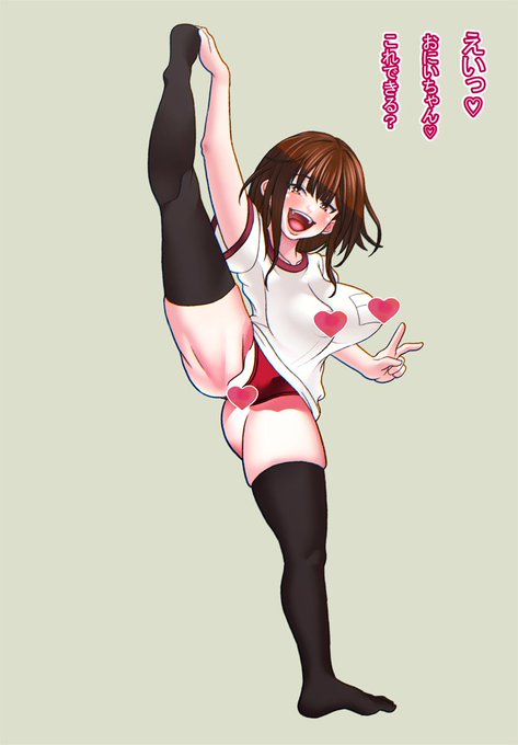 過去絵再掲『義妹ちゃんのコスプレ』単行本「妹が義理なので、中出しは毎日OKです」に掲載されてますよろしくお願いしますメロン とら  メスガキ #ショートボブ  #ブルマ 