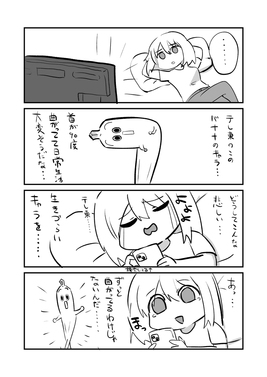こういう四コマしか描けない 