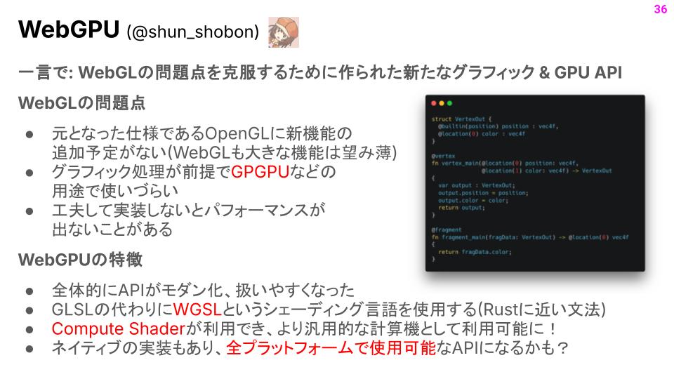 shun_shobon's tweet image. WDC2024、1分LTで参加してました！自分が気になってる提案 &amp;amp; APIについて語れて楽しかった！！！
#wdc2024