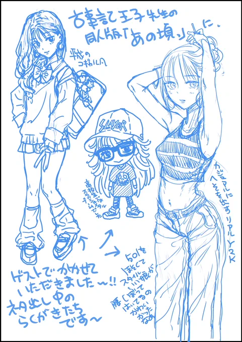 ひさびさにらくがき放流。。えっちじゃないのでごめんね～ 