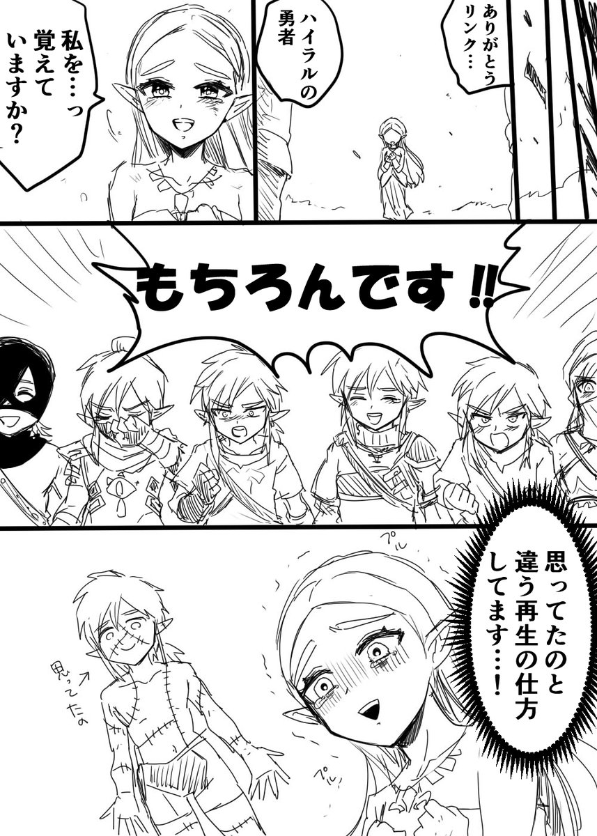 取り返しつかなそうでついたリンク君(ちょいグロ) 