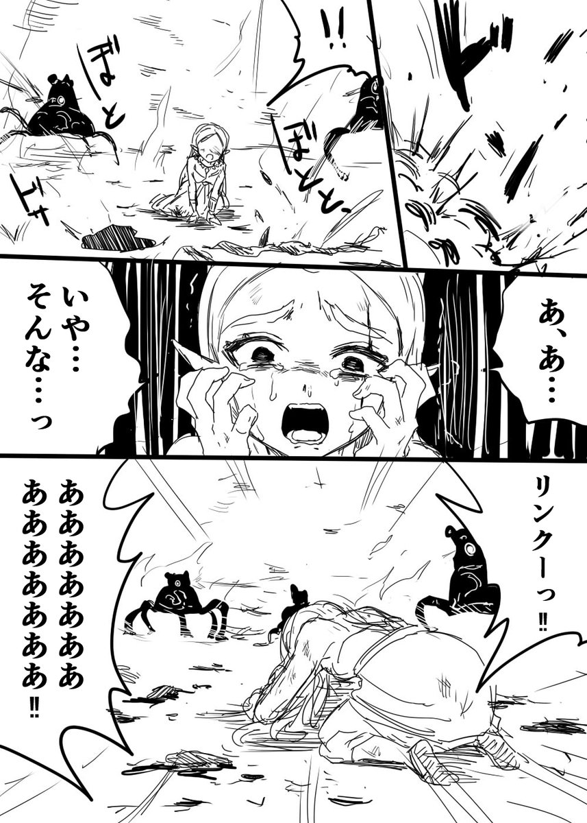 取り返しつかなそうでついたリンク君(ちょいグロ) 