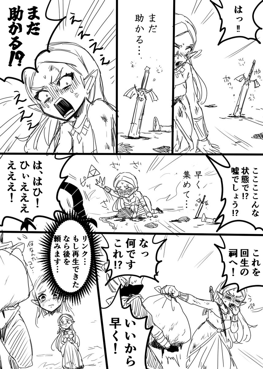 取り返しつかなそうでついたリンク君(ちょいグロ) 