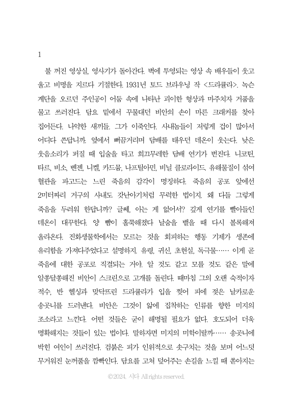 Z2I4qptV's tweet photo. (샘플은 이어지지 않습니다.)      

커미션 홍보 트윗입니다. 유혈, 폭력, 하드보일드, 군대, 기숙학교, 수위 등을 주력으로 삼고 있습니다.       

다가오는 10월에 알티해주신 분들 중 한 분을 추첨해 무료로 3천자를 작업해드립니다. 감사합니다.
https://t.co/6TAxx2Cg4a https://t.co/P6H4vcDZQs