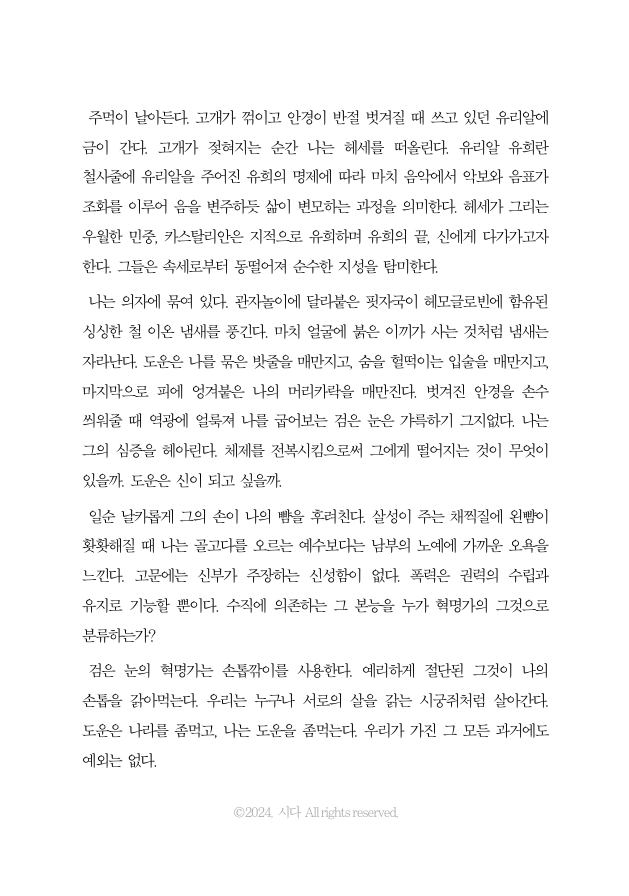 (샘플은 이어지지 않습니다.)      

커미션 홍보 트윗입니다. 유혈, 폭력, 하드보일드, 군대, 기숙학교, 수위 등을 주력으로 삼고 있습니다.       

다가오는 10월에 알티해주신 분들 중 한 분을 추첨해 무료로 3천자를 작업해드립니다. 감사합니다.
kre.pe/MQFc