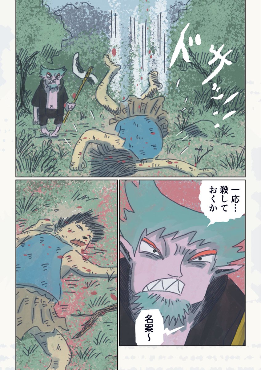 3/3 つづく 