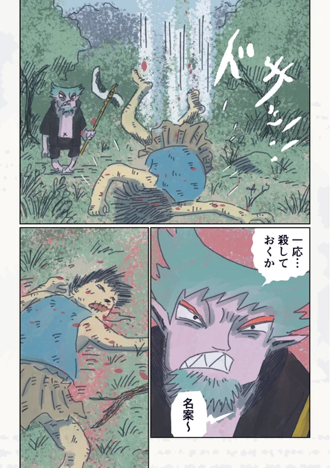 3/3 つづく 