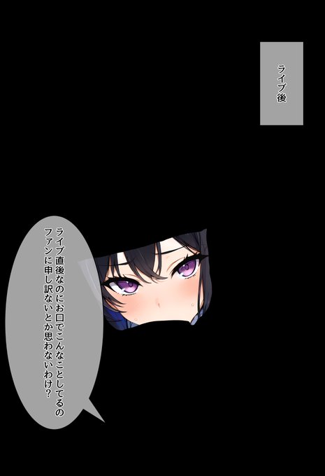 そんなアイドルの次回予告です 