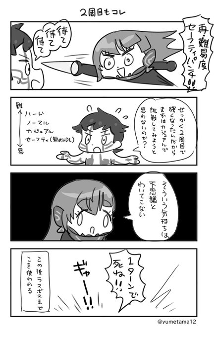 しゅらとびの 楽できるなら楽なほうがいいでしょ 