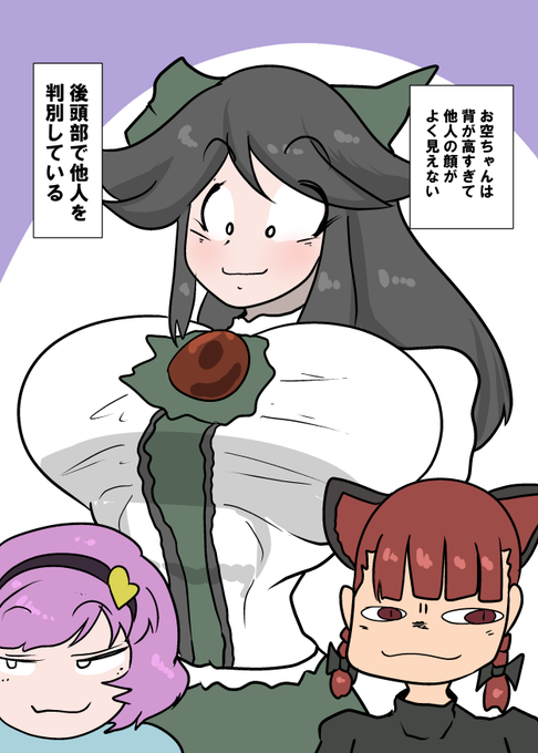 ジャック・ハンマー(243cm)ぐらいの身長のお空ちゃんとかどうですか?よくない? 