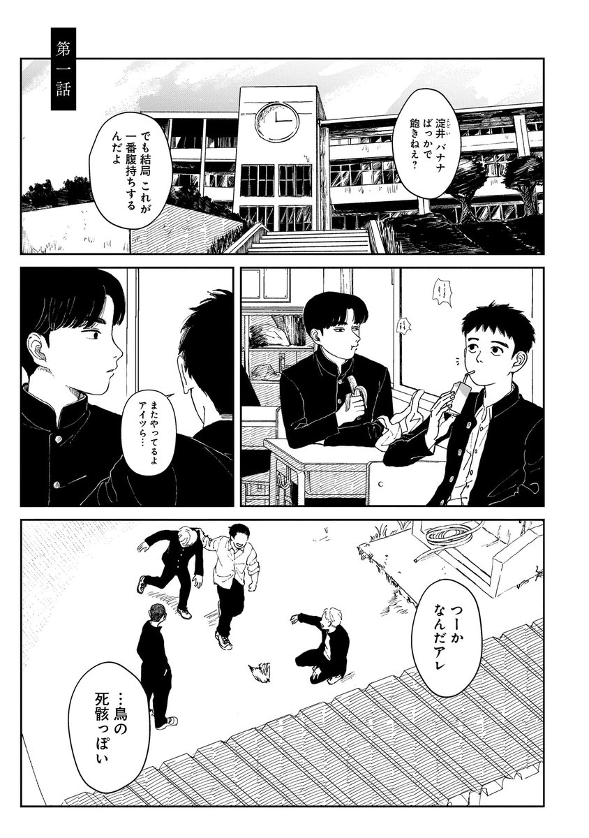 午後の光線』単行本 2024年9月6日発売です! お好きな書店さんでぜひご