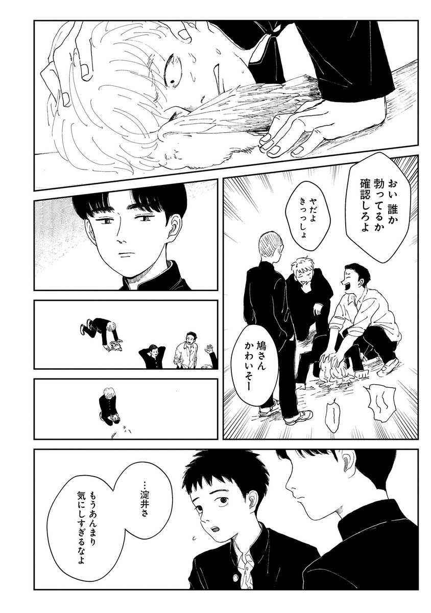 少年漫画 YON.N ZION (@Zion__96) / X