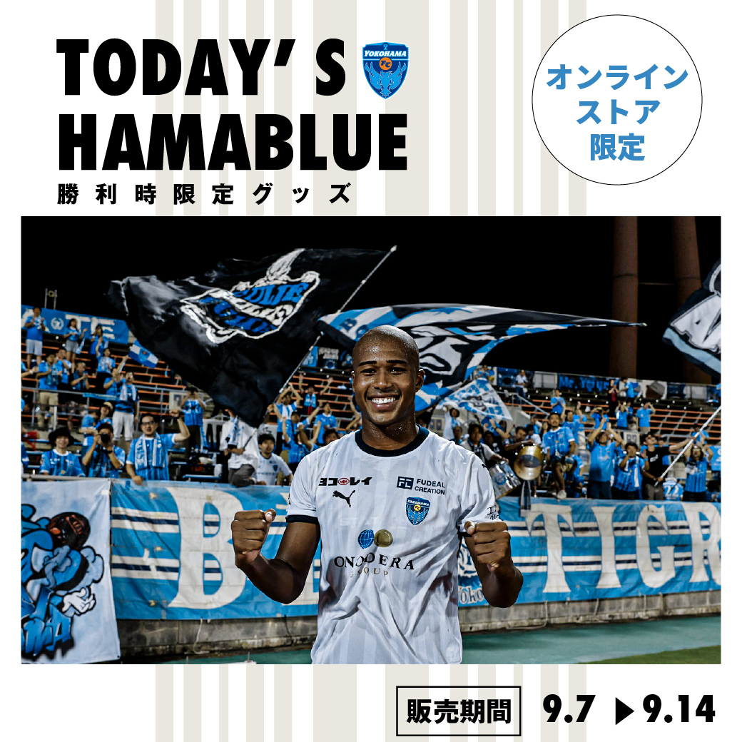 横浜FC福森選手直筆サイン入りユニ （9/8(日)まで「横浜